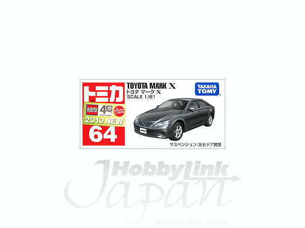 64 トヨタ マーク X | HLJ.co.jp