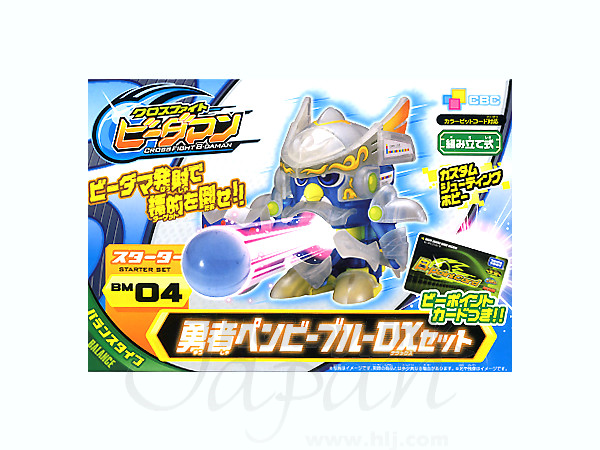 ビーダマン ペンビーブルー BM01 ペンビーブルー 非売品 ビーダマン