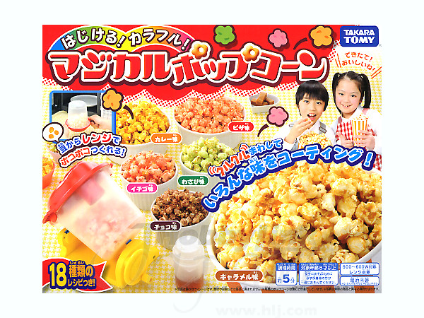 マジカルポップコーン | HLJ.co.jp