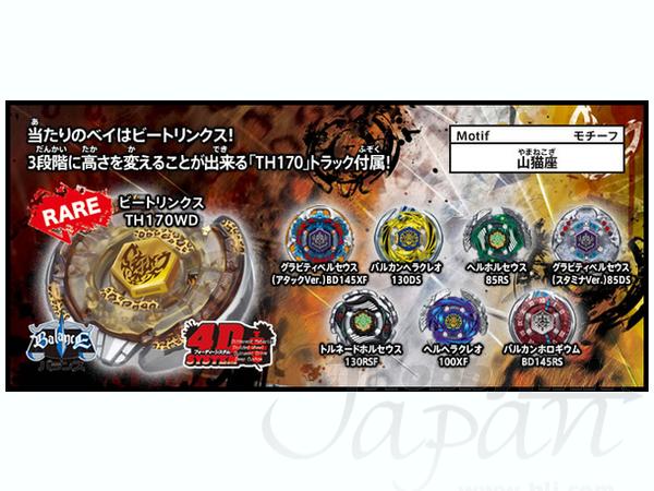 CX-08ランダムブースターVol.7 フルコンプリートセット Amazon.co.jp: タカラトミー(TAKARA TOMY) BEYBLADE X