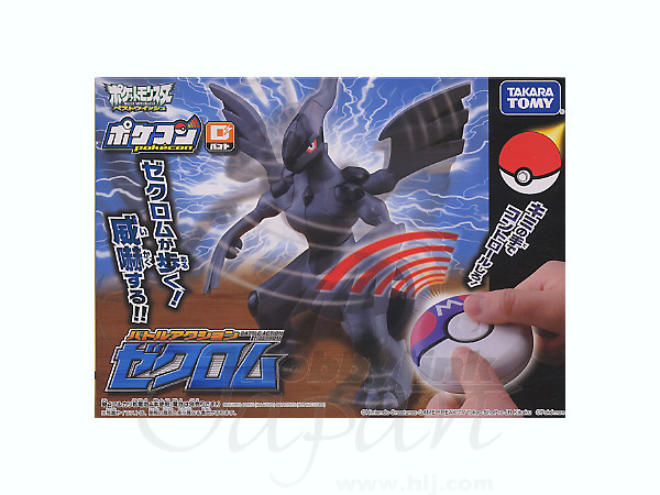 ポケコン バトルアクション ゼクロム | HLJ.co.jp