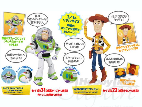 トーキングアクションフィギュア ストーリー バズ・ライトイヤー | HLJ