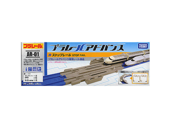 プラレールアドバンス AR-01 ストップレール | HLJ.co.jp