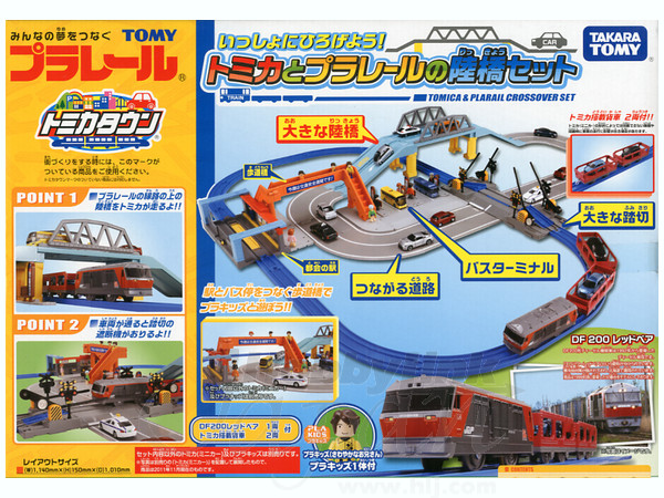 いっしょにひろげよう トミカとプラレールの陸橋セット By タカラトミー ホビーリンク ジャパン いっしょにひろげよう トミカとプラレールの陸橋セット By タカラトミー ホビーリンク ジャパン