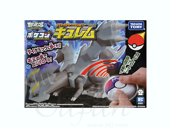 ポケコン バトルアクション キュレム | HLJ.co.jp ポケコン バトルアクション キュレム | HLJ.co.jp