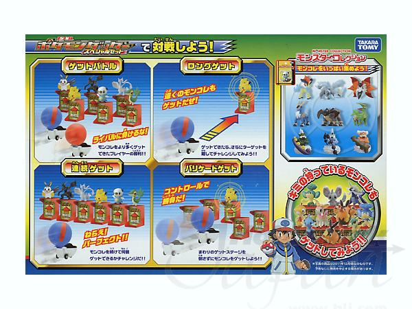 ポケモンゲッター スペシャルセット | HLJ.co.jp