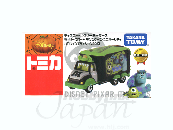 ディズニー・ピクサーモータースハロウィーン2013 東京ディズニーシー(R) ディズニー・ハロウィーン 2013