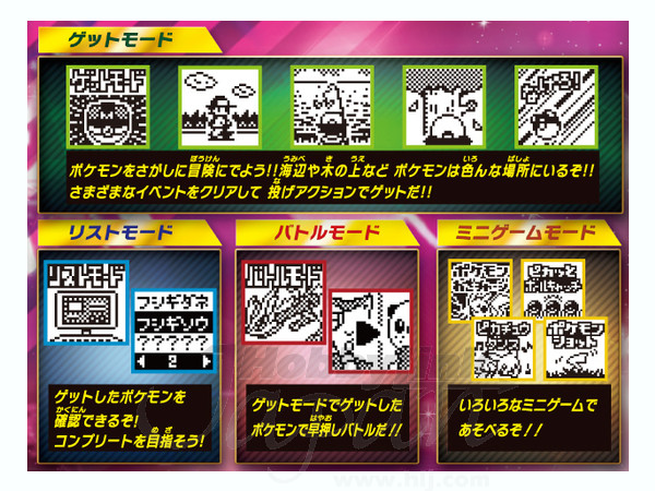 ポケットモンスター マスターボール Bw By タカラトミー ホビーリンク ジャパン ポケットモンスター マスターボール Bw By タカラトミー ホビーリンク ジャパン