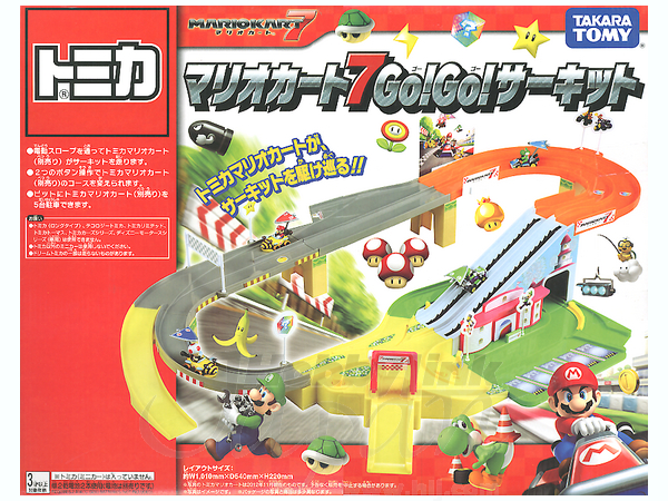 トミカマリオカート7 Gogo サーキット By タカラトミー ホビーリンク ジャパン トミカマリオカート7 Gogo サーキット By タカラトミー ホビーリンク ジャパン