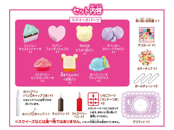 ぷにデコスクイーズ DX | HLJ.co.jp