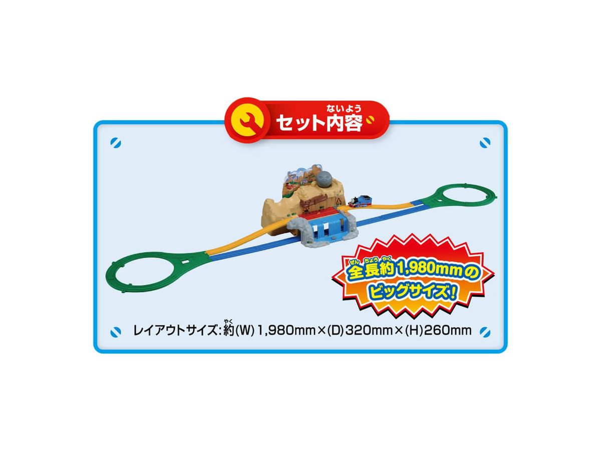 にげろ トーマス ボルダーのゴロゴロ山セット By タカラトミー ホビーリンク ジャパン