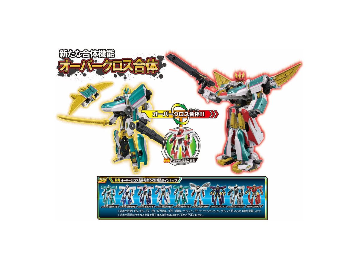 新幹線変形ロボ シンカリオン DXS101 E5はやぶさ MkII | HLJ.co.jp