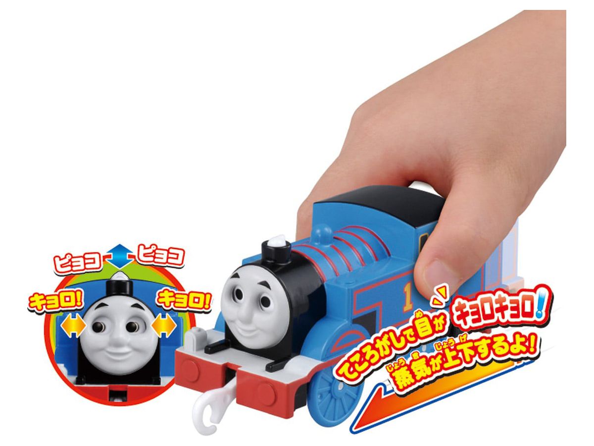 きかんしゃトーマス テコロでキョロキョロ プラレール トーマス By タカラトミー ホビーリンク ジャパン