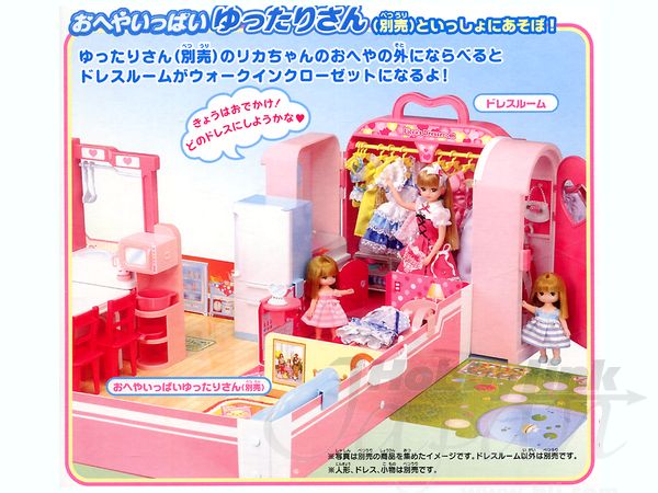 リカちゃんハウス ドレスルーム By タカラトミー ホビーリンク ジャパン