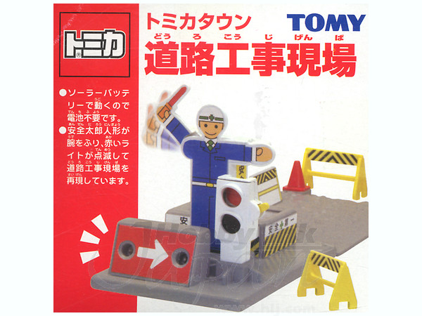 ソーラータウン 道路工事現場 | HLJ.co.jp