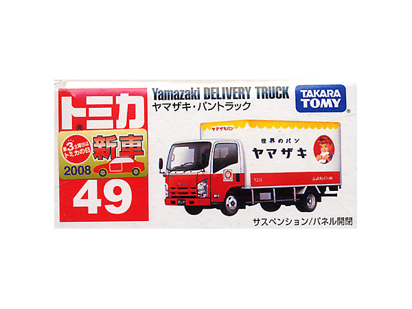 No.49 ヤマザキ・パントラック | HLJ.co.jp