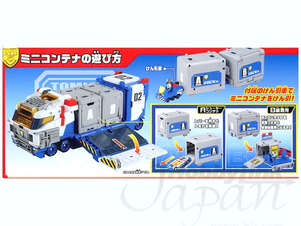 トミカ ハイパーブルーポリス ガードランナー トミカ ハイパーブルー