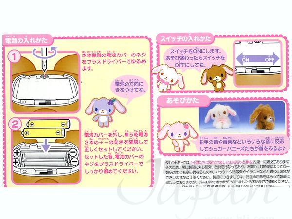 レア　タカラトミー　サンリオ　シュガーバニーフレンドぬいぐるみ ごきげんしろうさ シュガーバニーフレンドぬいぐるみ ごきげんしろうさ | HLJ.co.jp