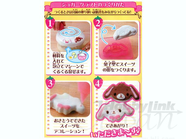 パティシェレッスン シュガークッキング | HLJ.co.jp