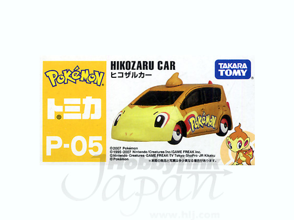 ポケモン トミカ ヒコザルカー | HLJ.co.jp