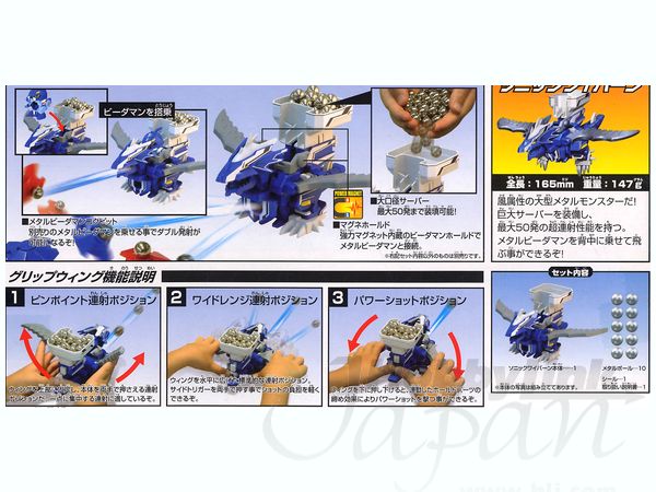 ソニックワイバーン | HLJ.co.jp