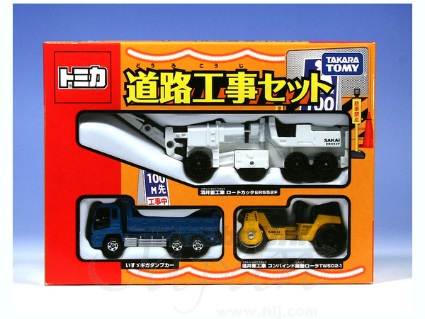 道路工事セット | HLJ.co.jp