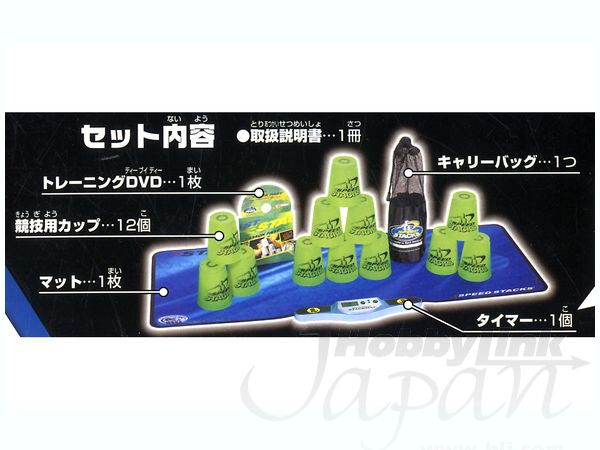 スピードスタックス スタックパック オレンジ | HLJ.co.jp