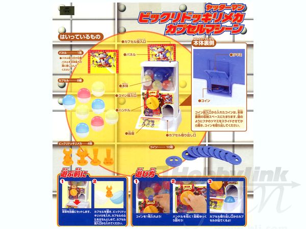 ヤッターマン ビックリドッキリメカカプセルマシーン By タカラトミー ホビーリンク ジャパン ヤッターマン ビックリドッキリメカカプセルマシーン By タカラトミー ホビーリンク ジャパン