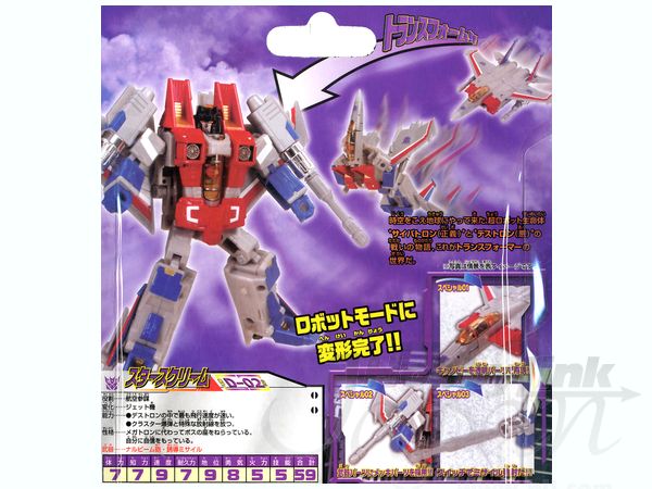 D-02 スタースクリーム | HLJ.co.jp