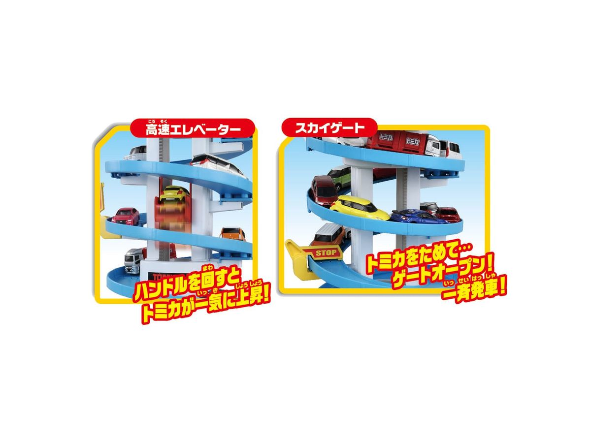 でっかく遊ぼう Dxトミカタワー By タカラトミー ホビーリンク ジャパン