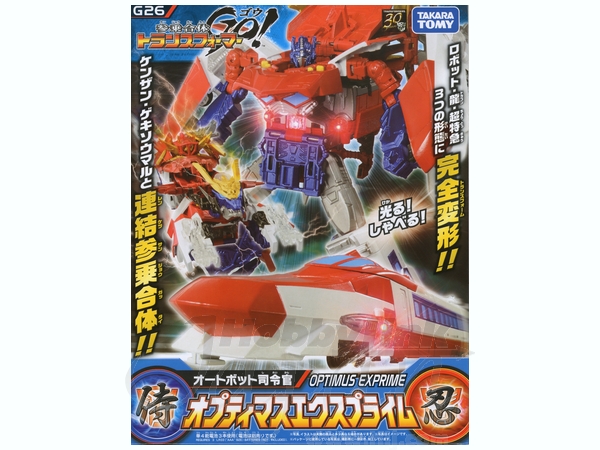 トランスフォーマー オプティマスエクスプライム Amazon.co.jp: トランスフォーマーGo! G26 オプティマスエクス