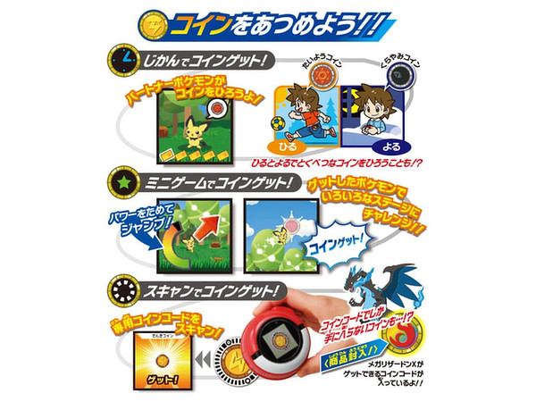 ポケでるガチャ By タカラトミー ホビーリンク ジャパン