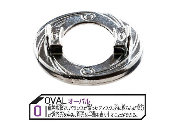 ベイブレードバースト B-12 スターター デスサイザー・オーバル