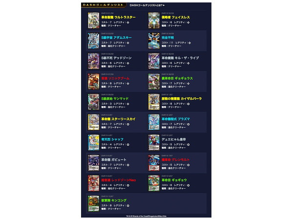 デュエルマスターズ TCG革命 拡張パック#3 DMR19 禁断のドキンダムX