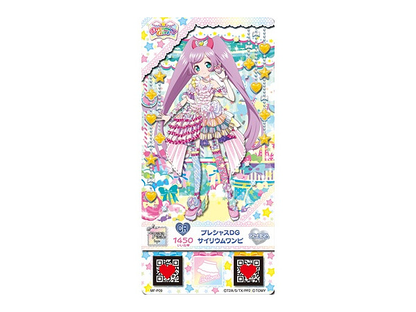 プレミアムサイリウムチャーム&ミルコレセット | HLJ.co.jp