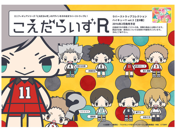 送料無料 通販  こえだらいずR 1Box ハイキュー!! ラバーストラップコレクション ストラップ