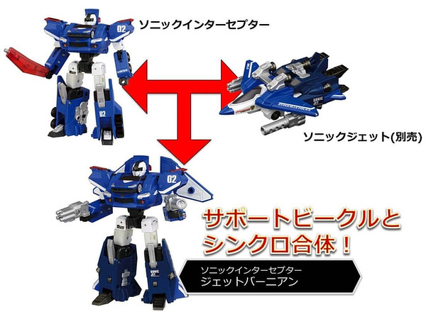 トミカハイパーシリーズ: ソニックジェットフライヤー | HLJ.co.jp