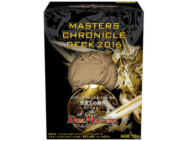 DMD-32 デュエル・マスターズTCG マスターズ・クロニクル・デッキ 2016