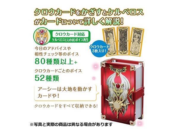 カードキャプターさくら クロウカードブック By タカラトミー ホビーリンク ジャパン カードキャプターさくら クロウカードブック By タカラトミー ホビーリンク ジャパン
