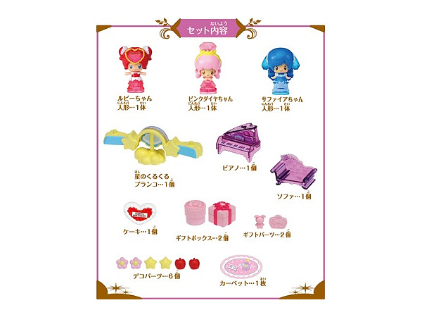こえだちゃん: キラキラフレンズとパーティセット | HLJ.co.jp