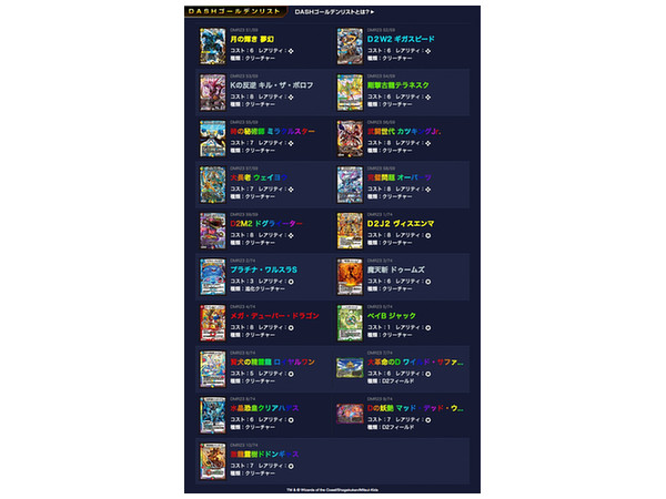 Dm Tcg Dmr23革命f拡張パック最終章 ドギラゴールデンvsドルマゲドンx 1b 30pcs Dm Tcg Dmr23革命f拡張パック最終章 ドギラゴールデンvsドルマゲドンx 1b 30pcs