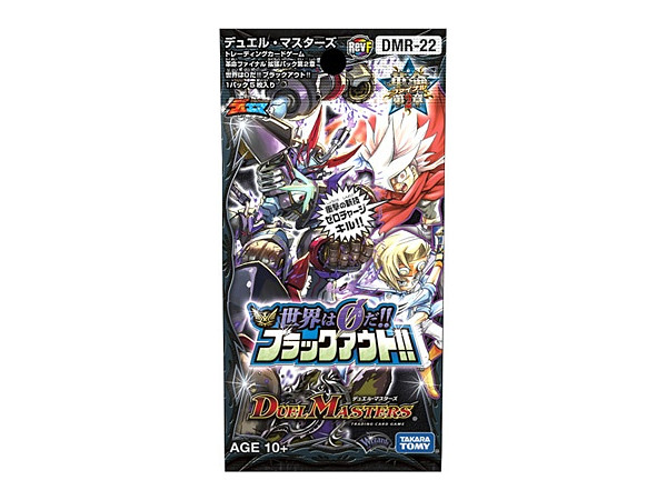 デュエル・マスターズ DMR-22 世界は0だ!!ブラックアウト!! box 箱 タカラトミー デュエル・マスターズ 革命ファイナル 第2章 世界