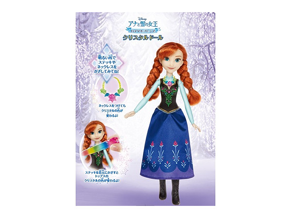 アナと雪の女王 ロイヤルフレンズ クリスタルドール アナ By タカラトミー ホビーリンク ジャパン アナと雪の女王 ロイヤルフレンズ クリスタルドール アナ By タカラトミー ホビーリンク ジャパン