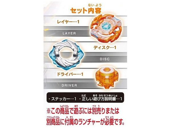 ベイブレード バースト B-75 ブースター ブレイズラグナルク.4C.Fl