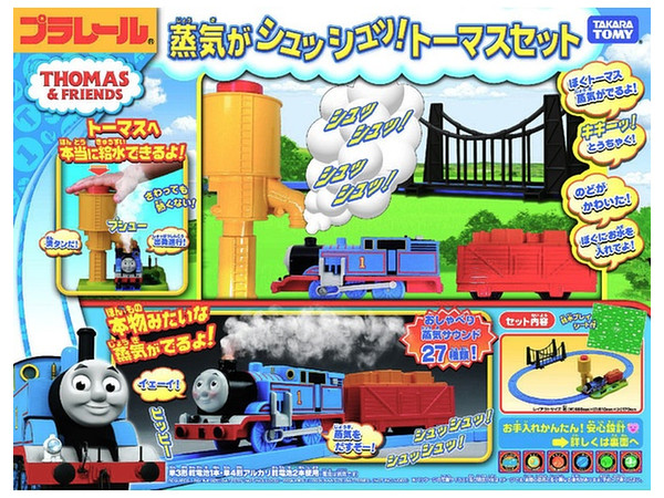 蒸気がシュッシュッ! トーマスセット | HLJ.co.jp