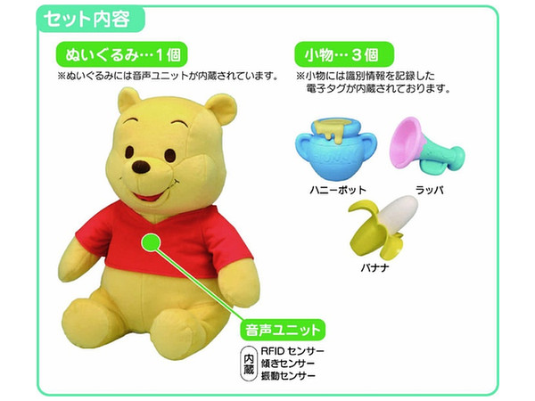 くまのプーさん ぬいぐるみ セット - ぬいぐるみ