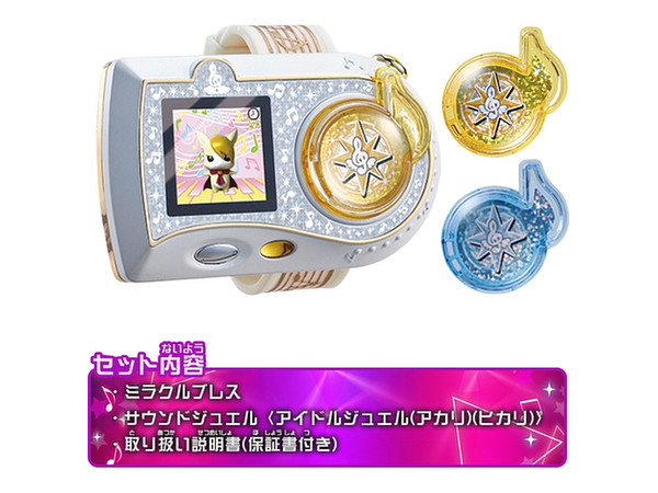 ミラクルちゅーんず!ミラクルブレス | HLJ.co.jp