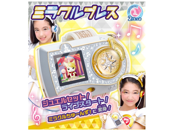 主題歌】TV アイドル×戦士 ミラクルちゅーんず! ED「JUMP