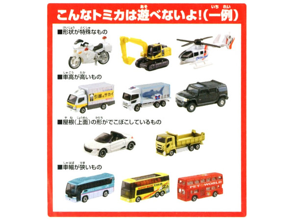 プラレール トミカと遊ぼう くるぞわたるぞ カンカン踏切セット By タカラトミー ホビーリンク ジャパン プラレール トミカと遊ぼう くるぞわたるぞ カンカン踏切セット By タカラトミー ホビーリンク ジャパン