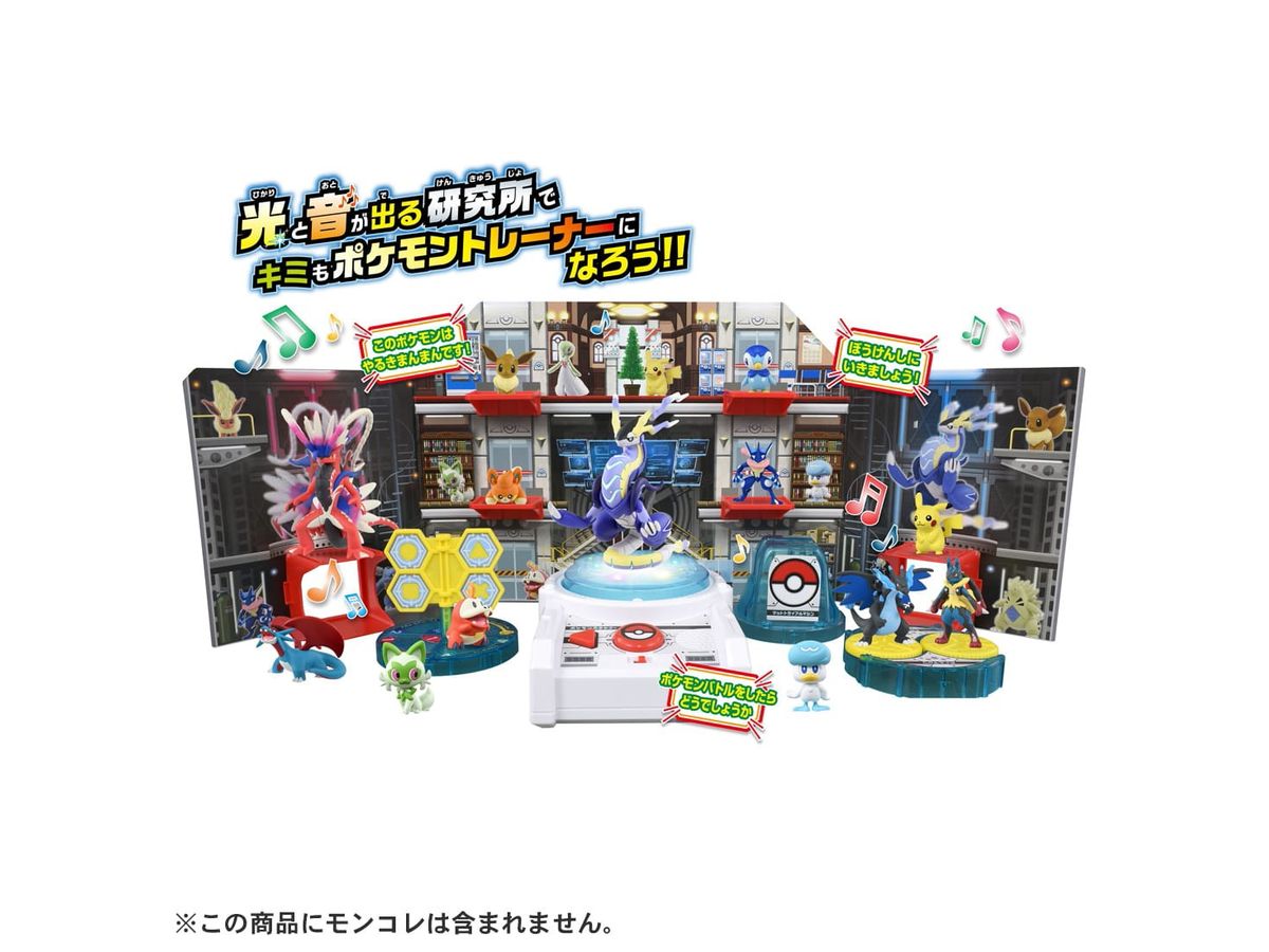 モンコレ毒タイプ7点セット モンコレ毒タイプ7点セット